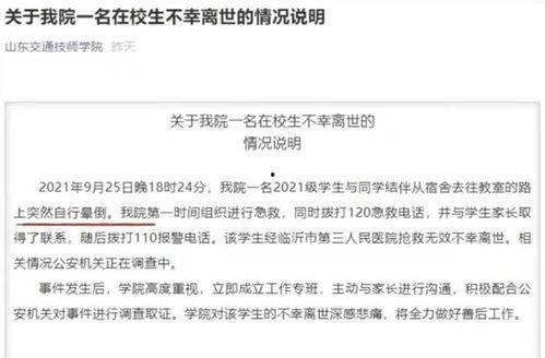 最新真实爆料新闻事件,最新爆料揭露重大新闻事件内幕